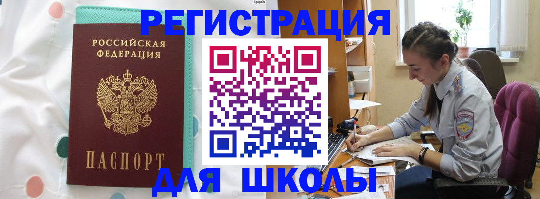 миграционный учет в Советской Гавани