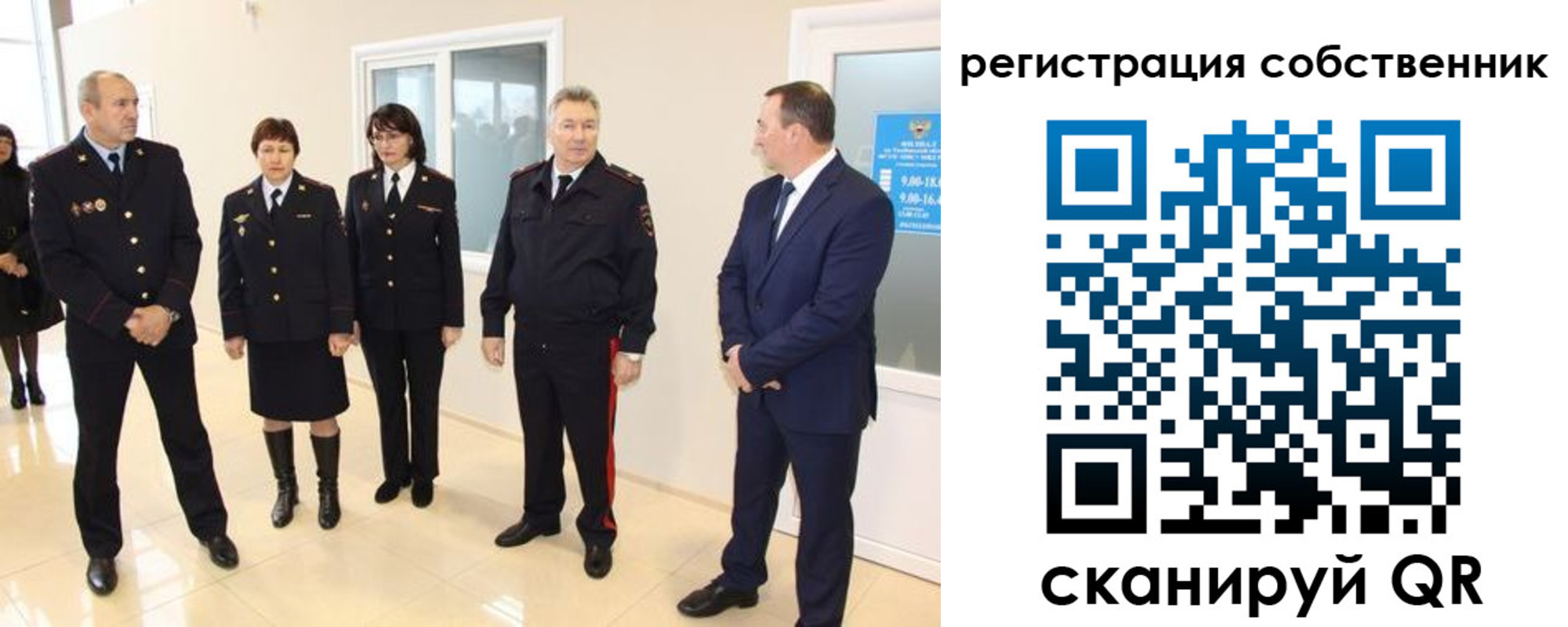 прописка 2025 в Советской Гавани
