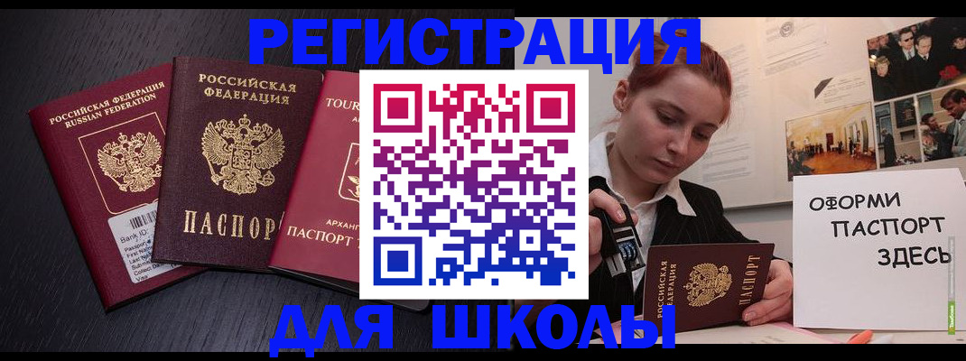 миграционный учет в Советской Гавани