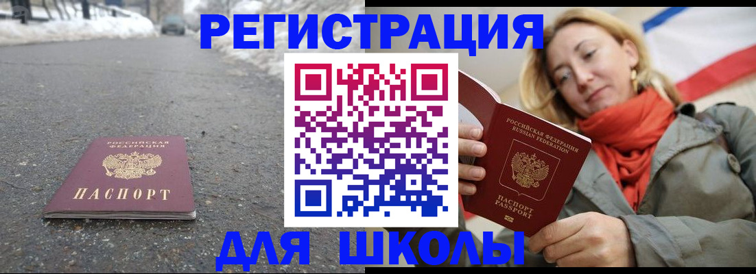 временная регистрация адрес в Советской Гавани