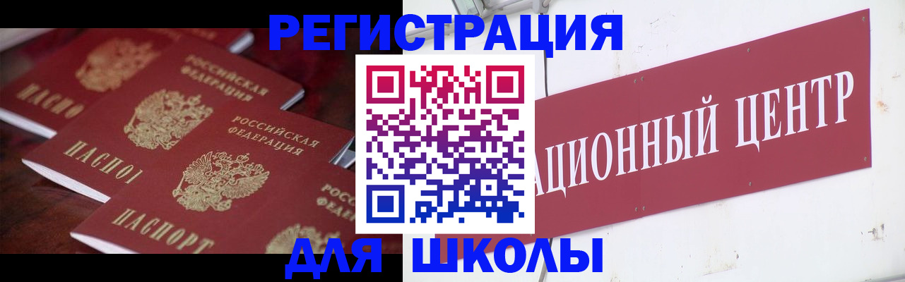 прописка в Советской Гавани