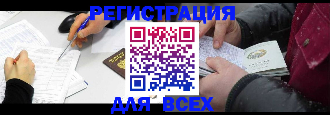 временная регистрация поиск в Советской Гавани