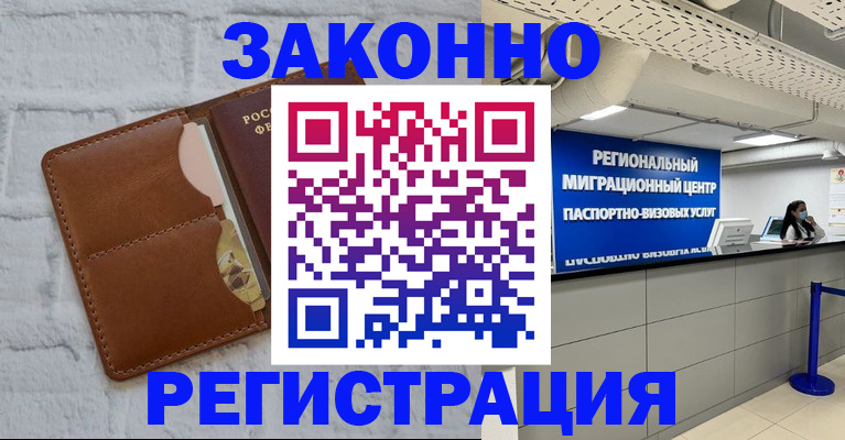 прописка для кредита в Советской Гавани