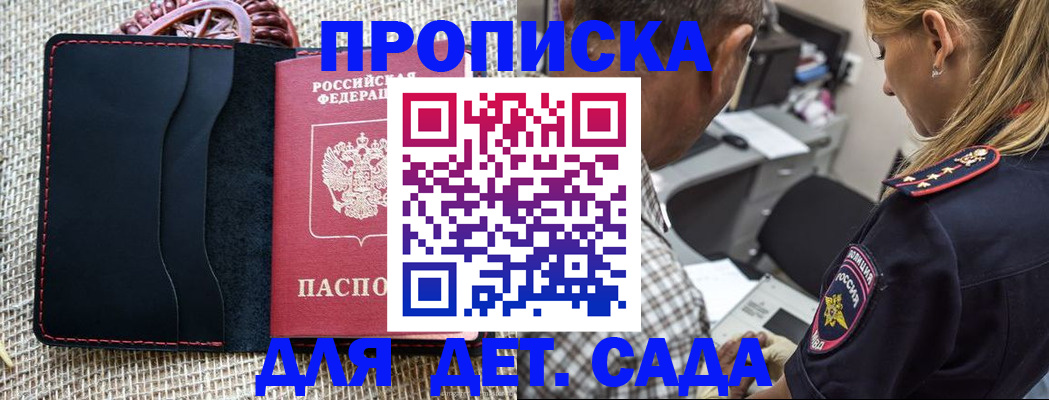 временная регистрация законно в Советской Гавани
